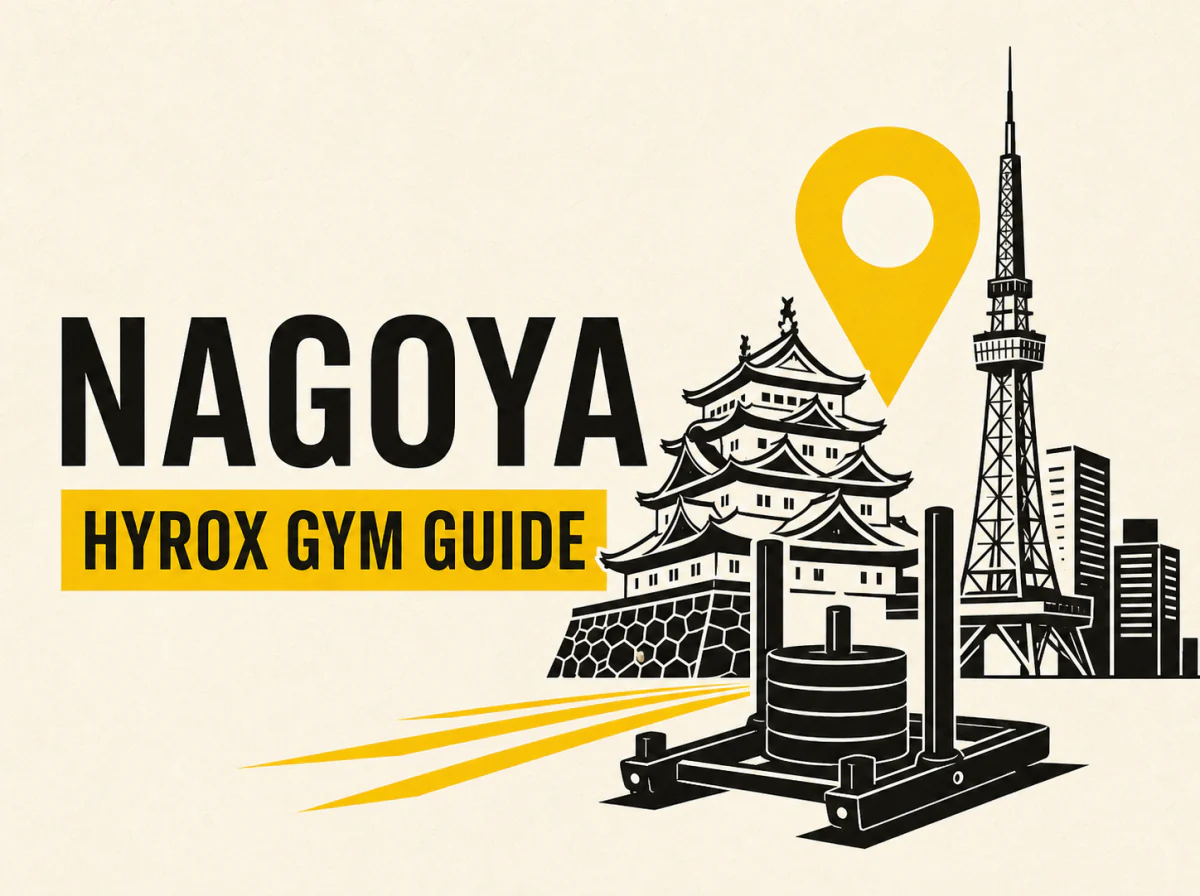 名古屋のハイロックス（HYROX）ジム一覧：公開情報で確認できた練習先まとめ